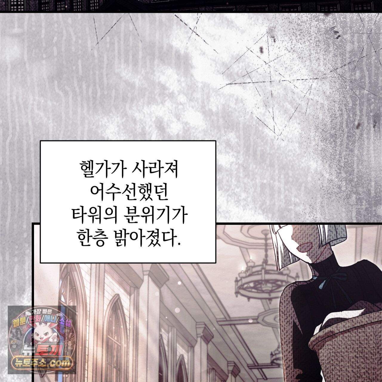 언아더 헤븐 44화 3