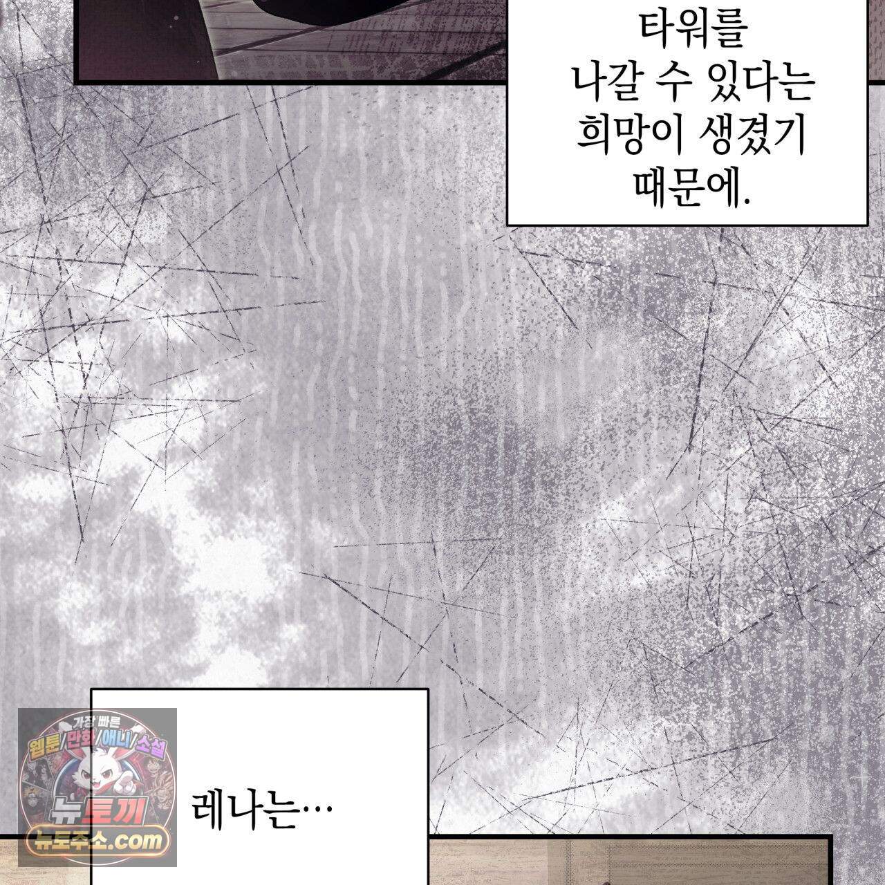 언아더 헤븐 44화 5