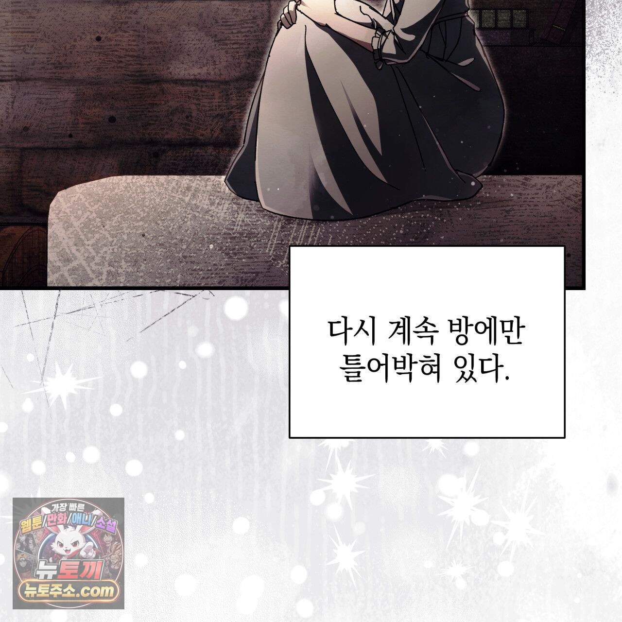 언아더 헤븐 44화 7