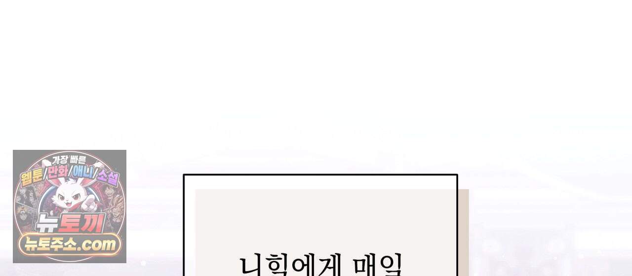 언아더 헤븐 44화 12