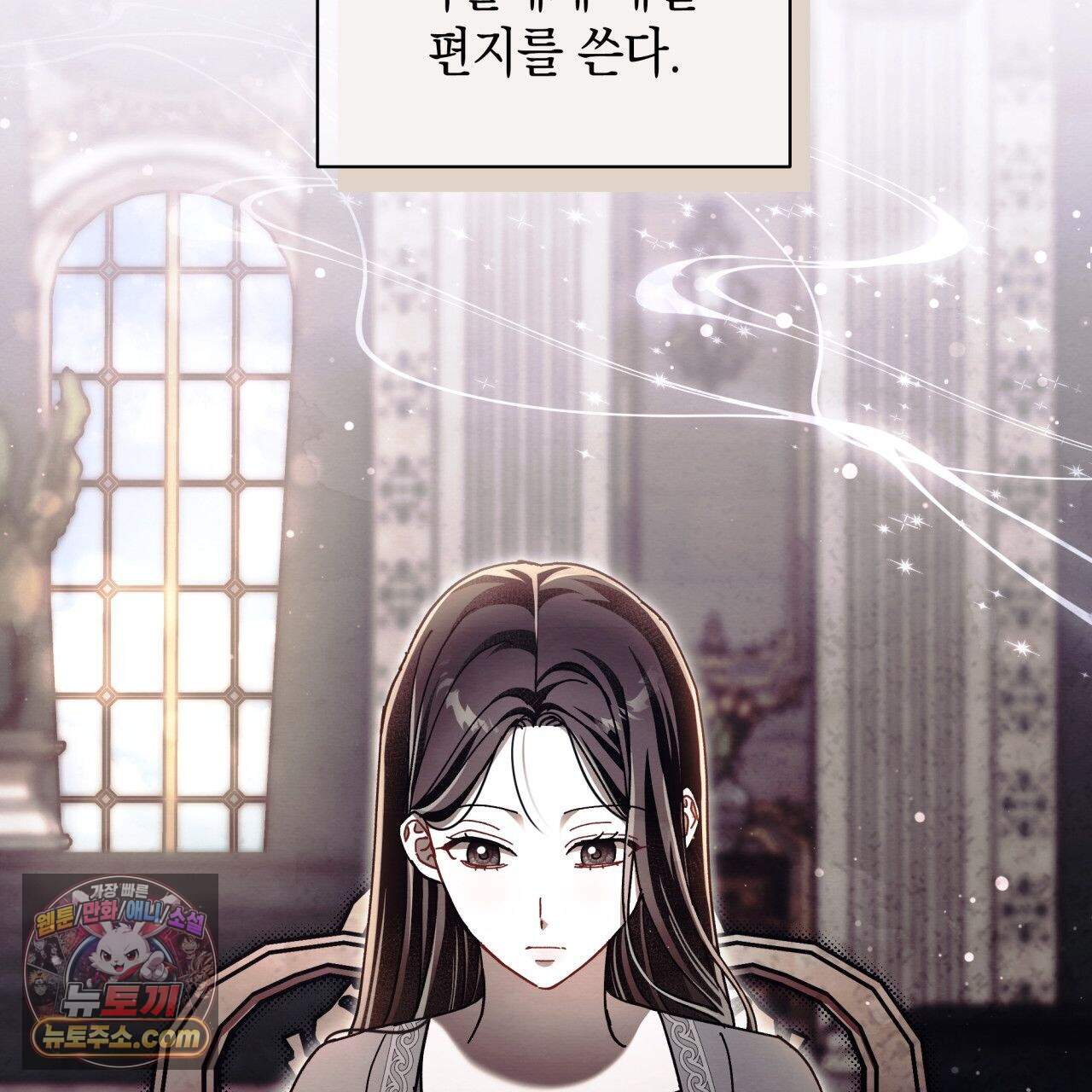 언아더 헤븐 44화 13