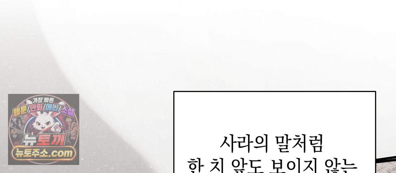 언아더 헤븐 44화 16