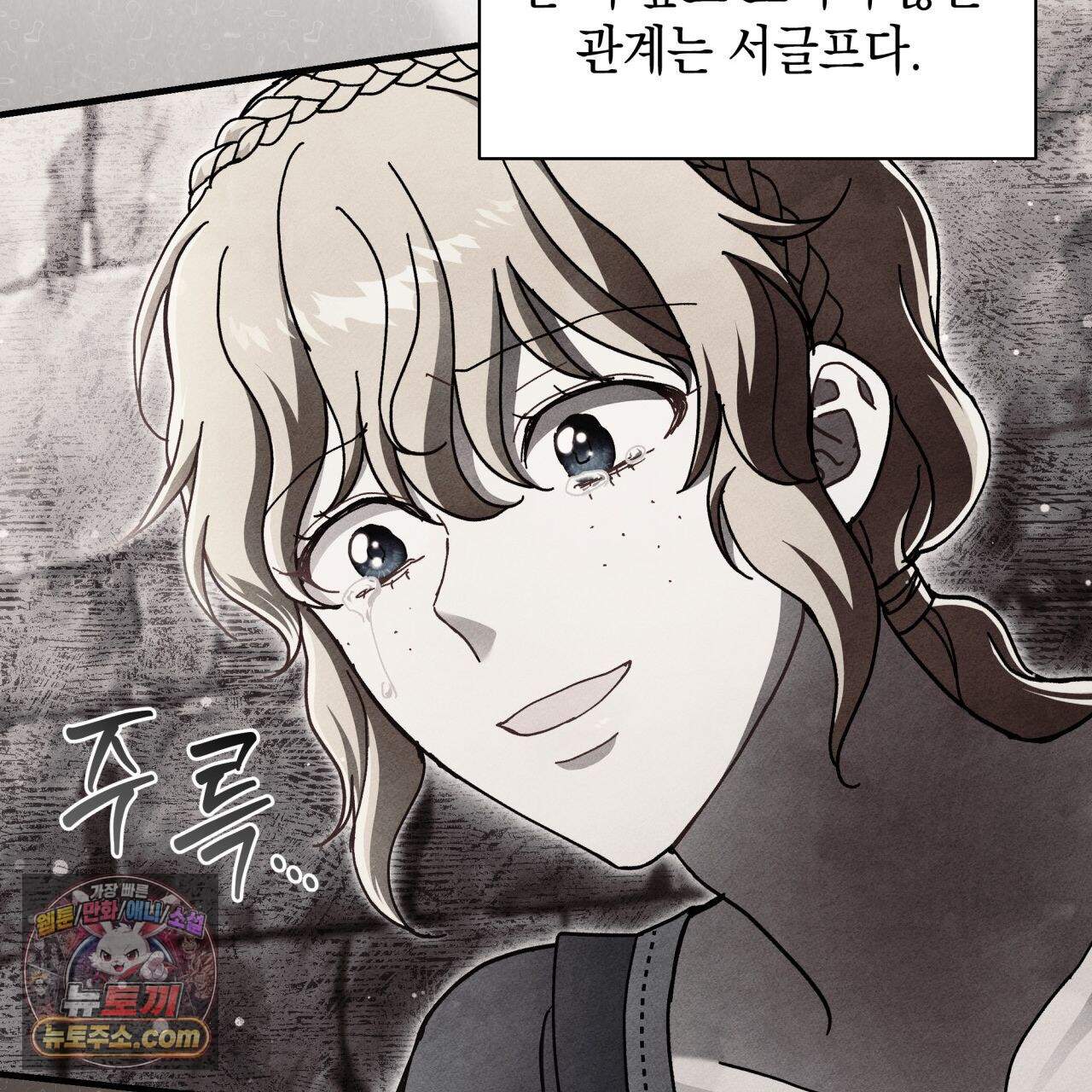 언아더 헤븐 44화 17