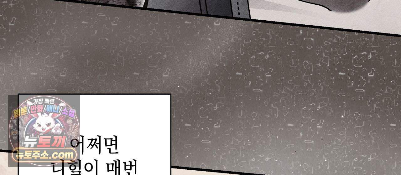 언아더 헤븐 44화 18