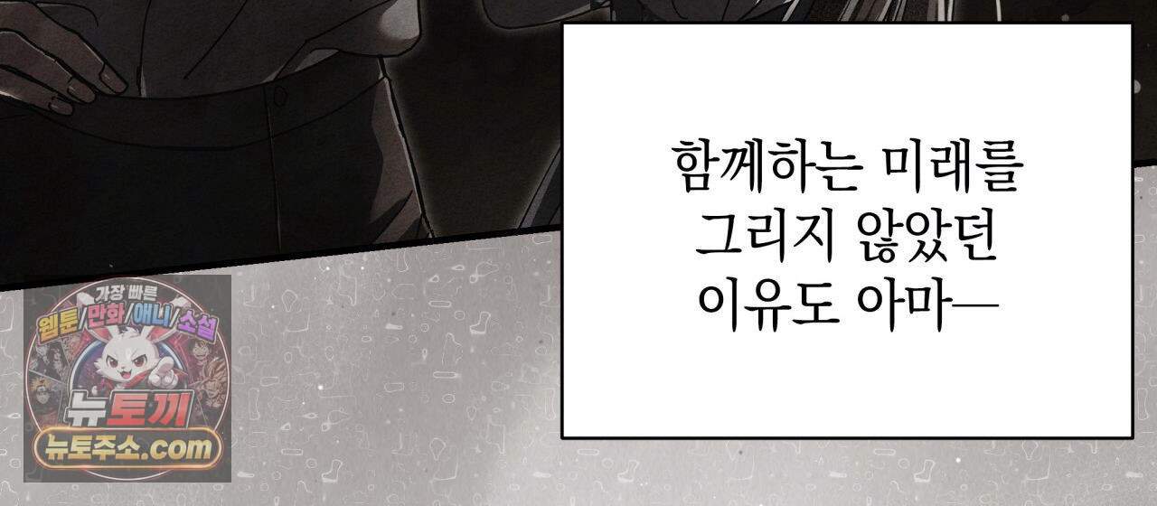 언아더 헤븐 44화 20