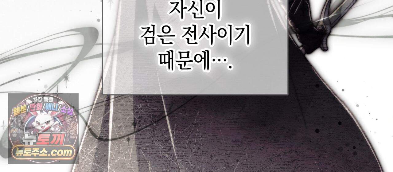 언아더 헤븐 44화 22