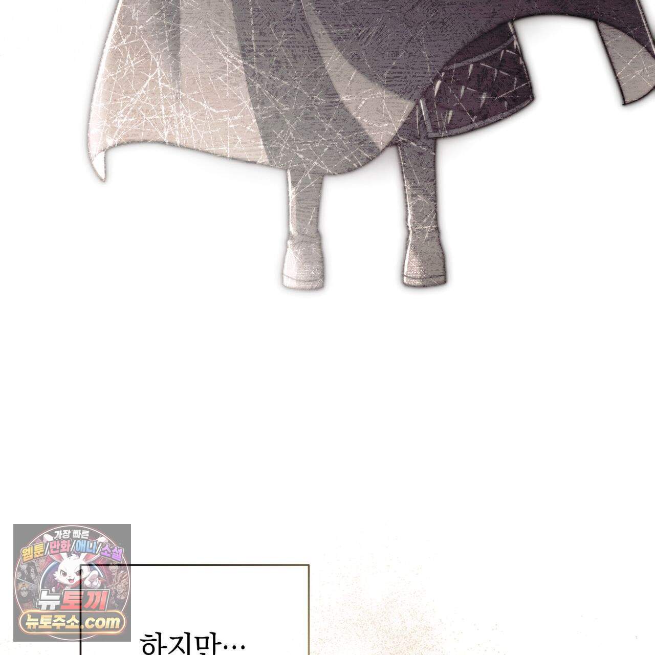 언아더 헤븐 44화 23
