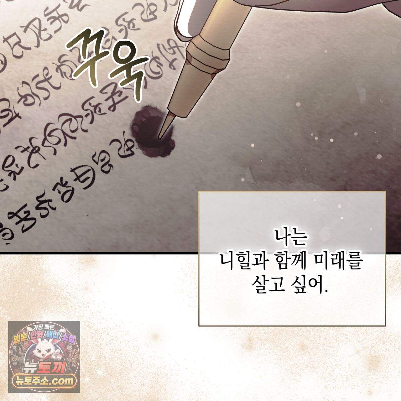 언아더 헤븐 44화 25