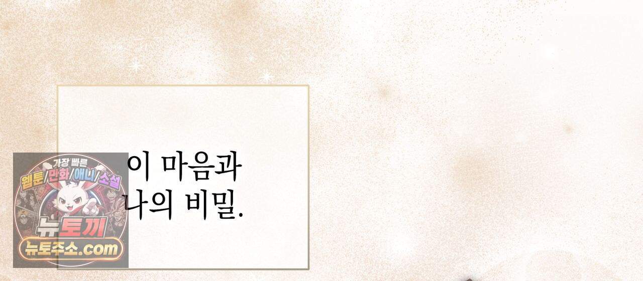 언아더 헤븐 44화 26