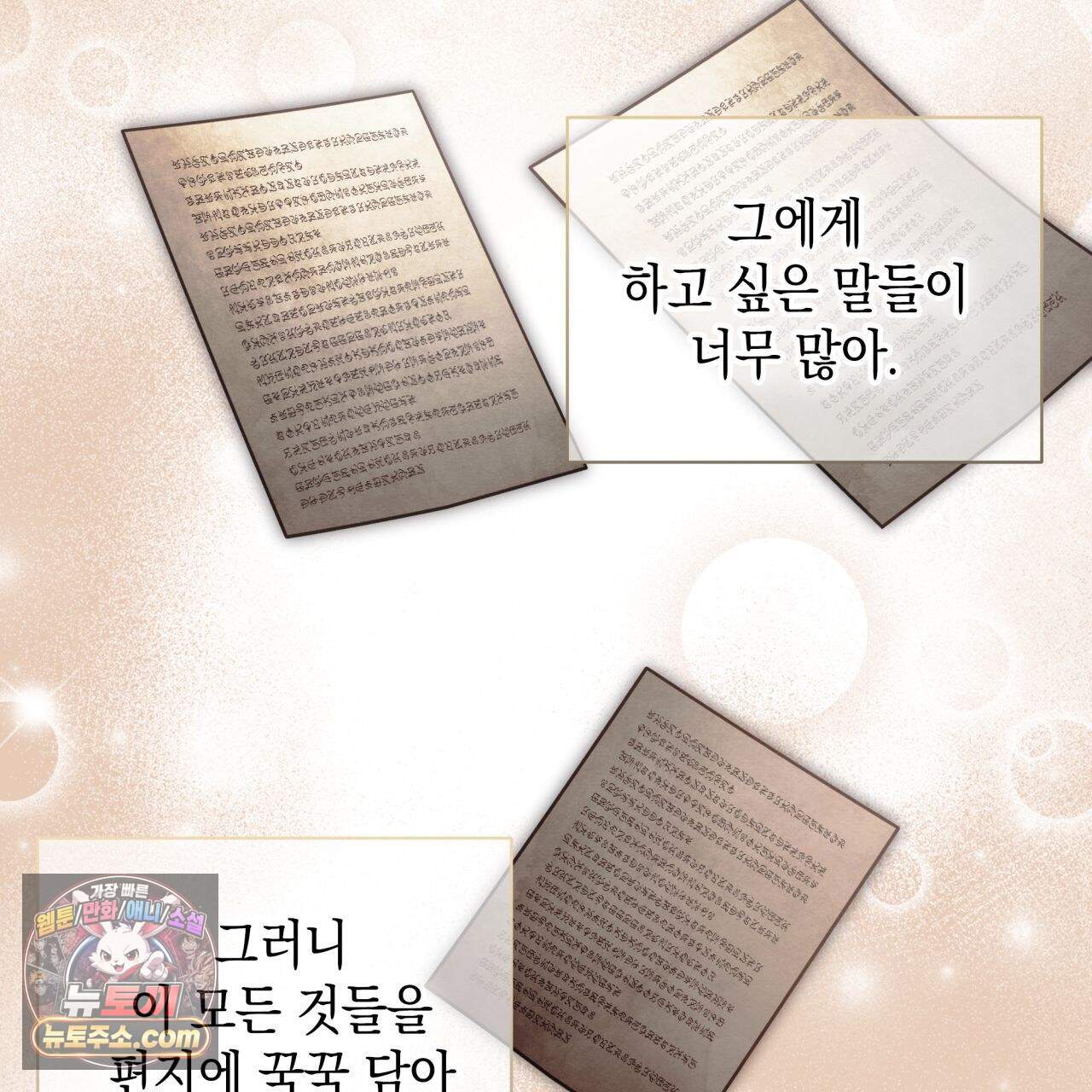언아더 헤븐 44화 27
