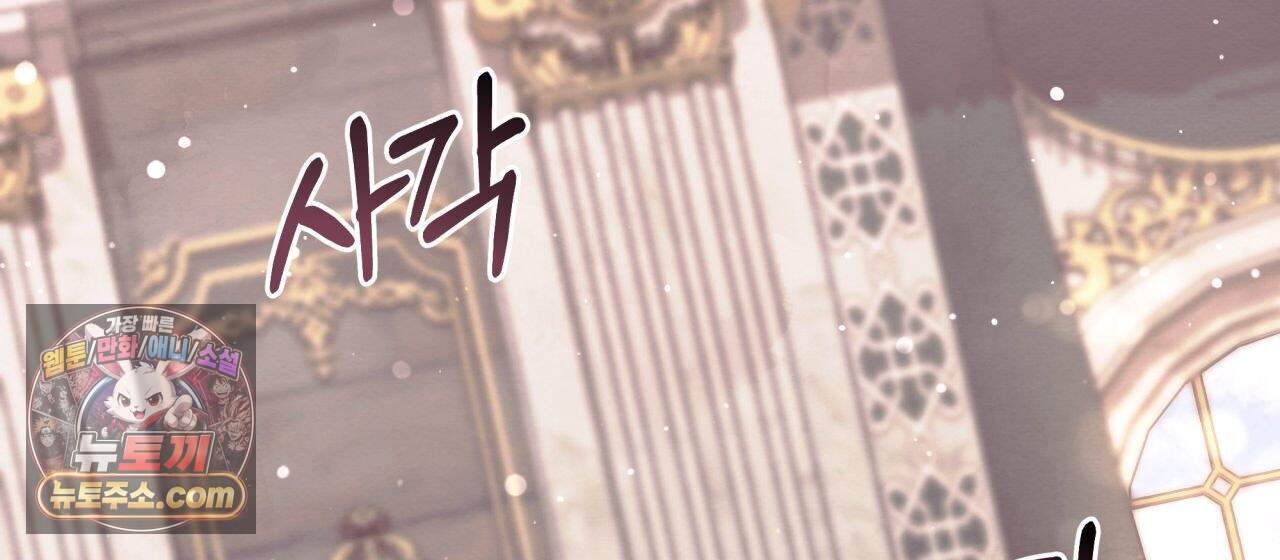 언아더 헤븐 44화 32