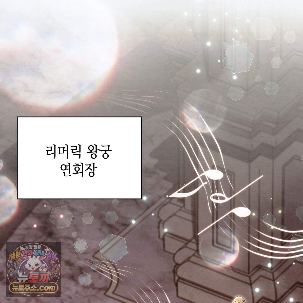 언아더 헤븐 52화 3