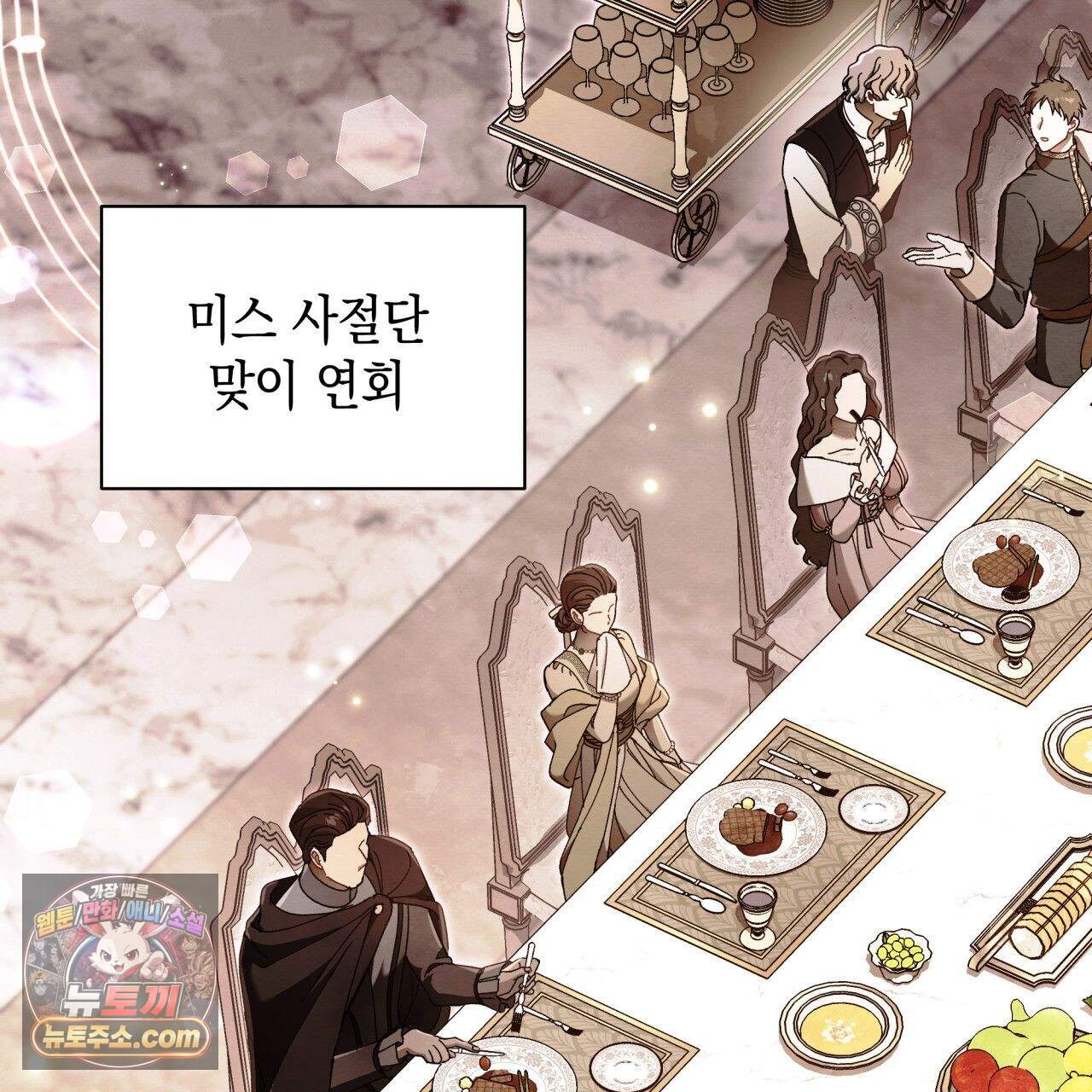 언아더 헤븐 52화 5