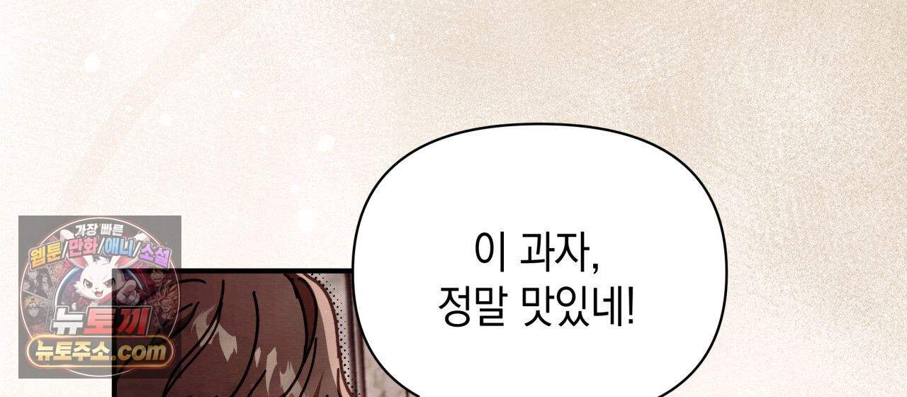 언아더 헤븐 52화 10