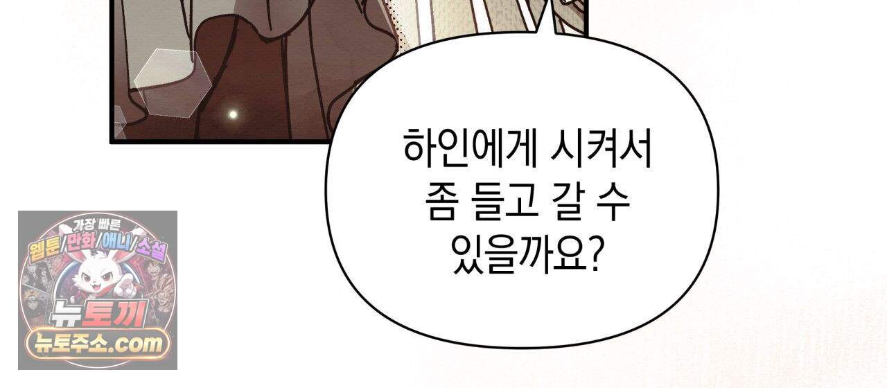 언아더 헤븐 52화 12