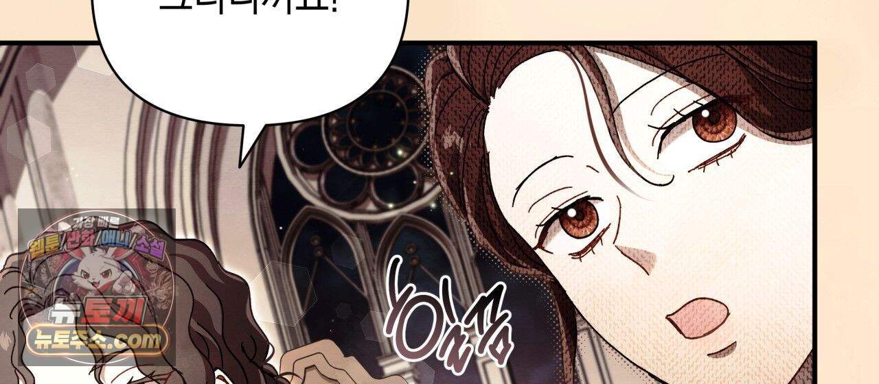 언아더 헤븐 52화 16