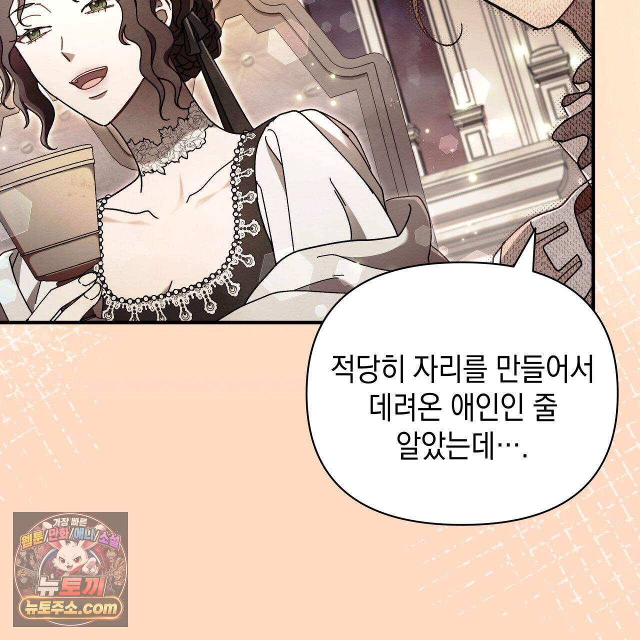 언아더 헤븐 52화 17