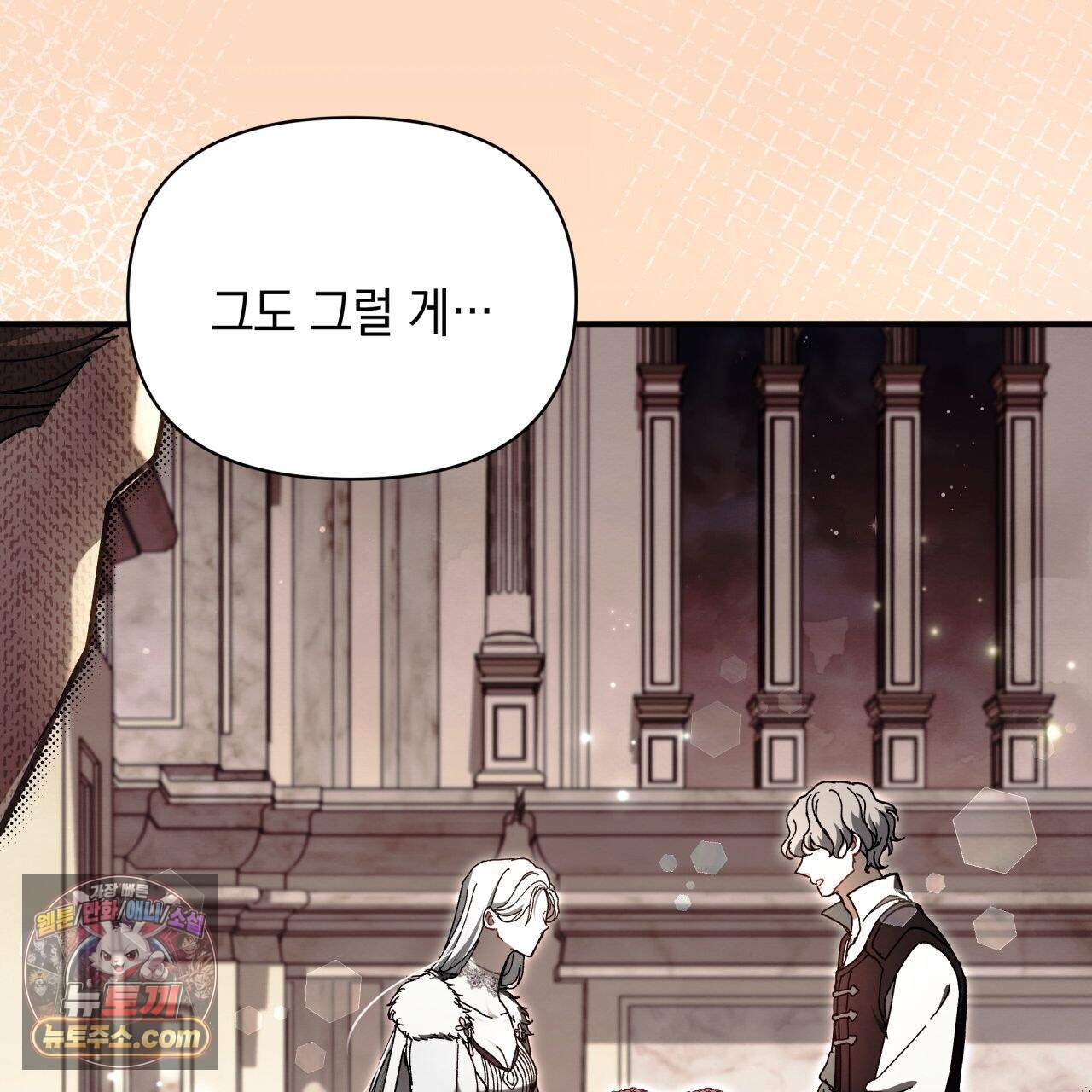 언아더 헤븐 52화 19