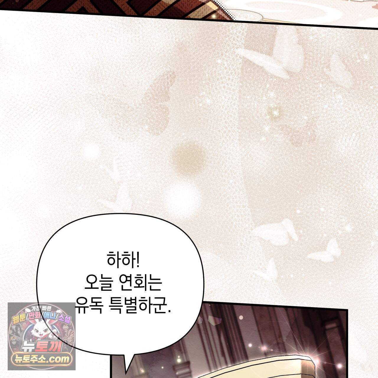 언아더 헤븐 52화 29