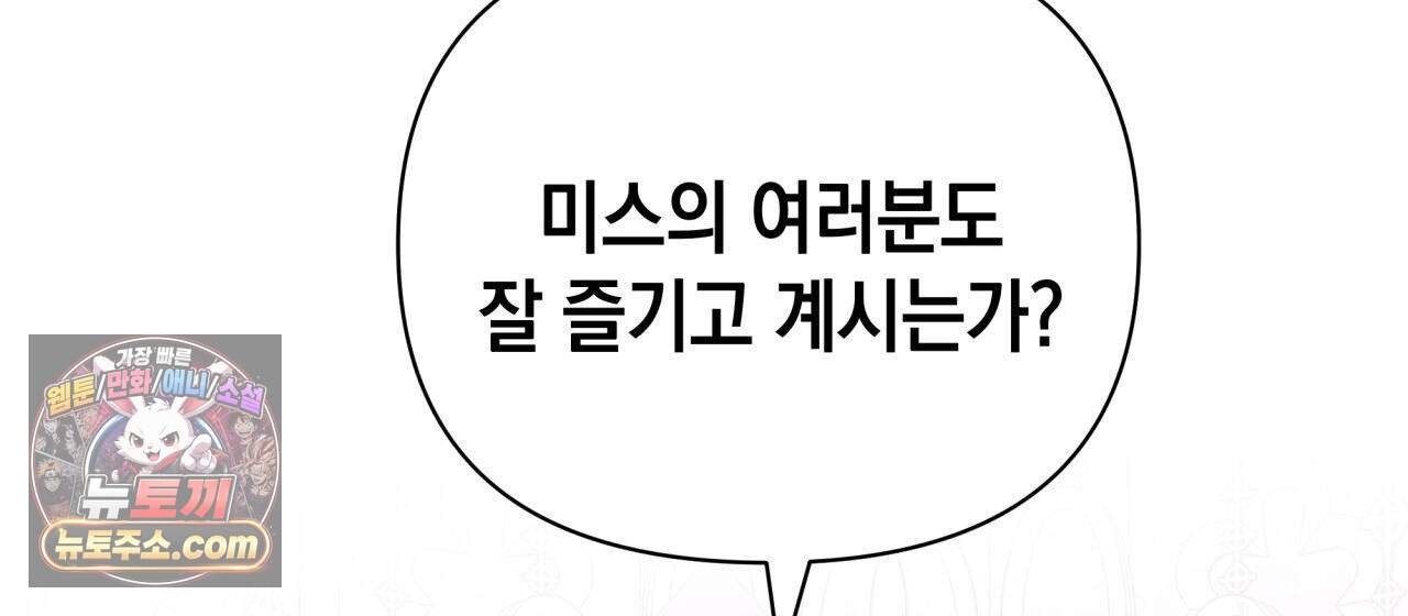 언아더 헤븐 52화 32