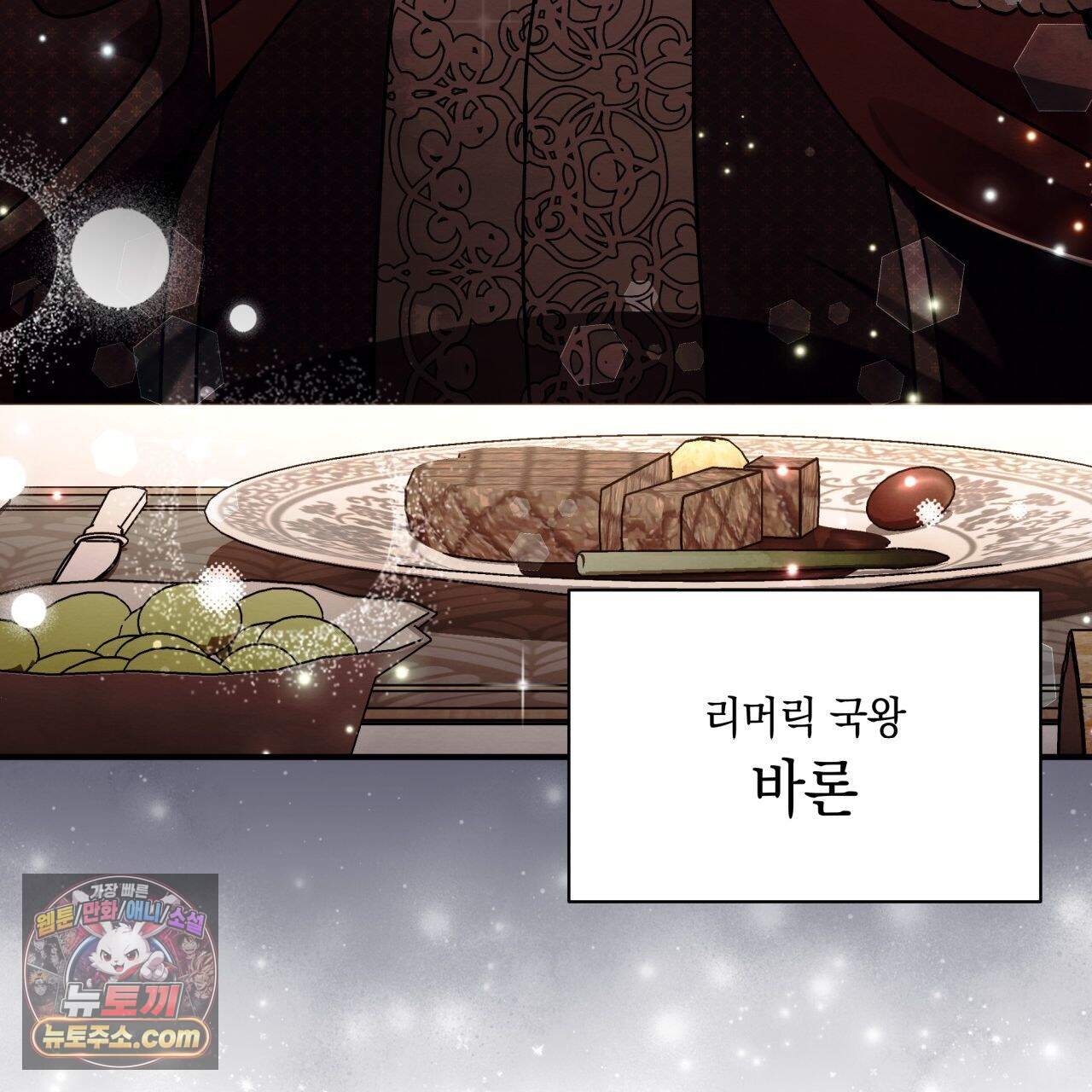 언아더 헤븐 52화 35