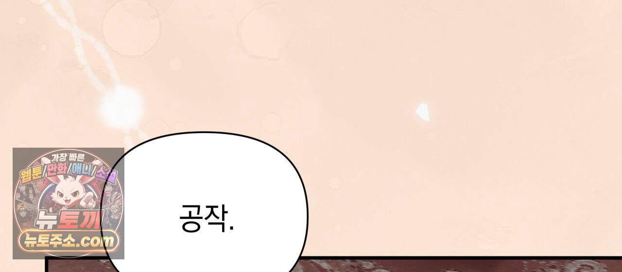 언아더 헤븐 52화 40