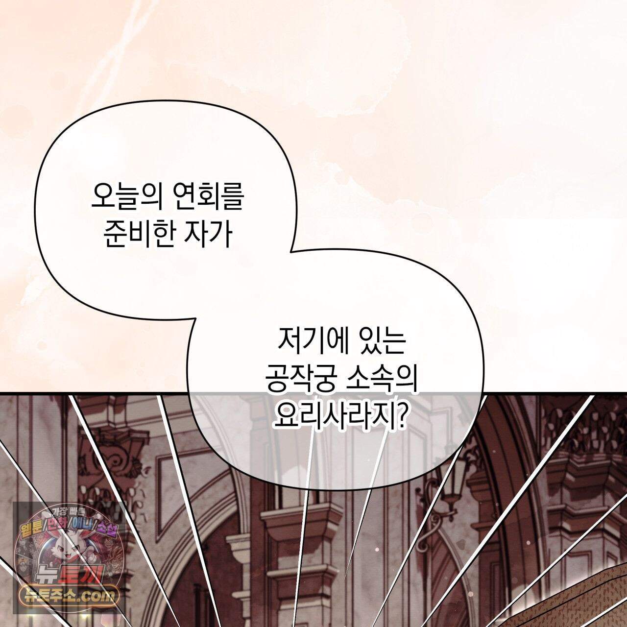 언아더 헤븐 52화 43