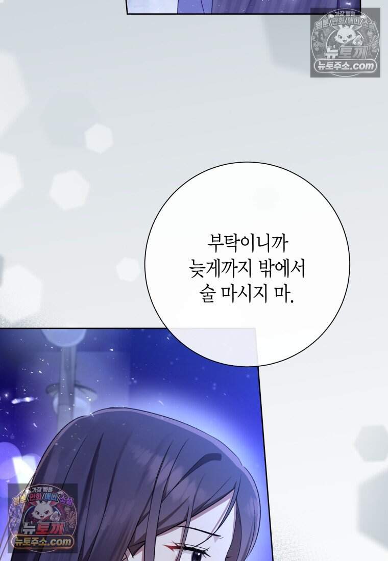 메리 메리 매치 - 38화 7