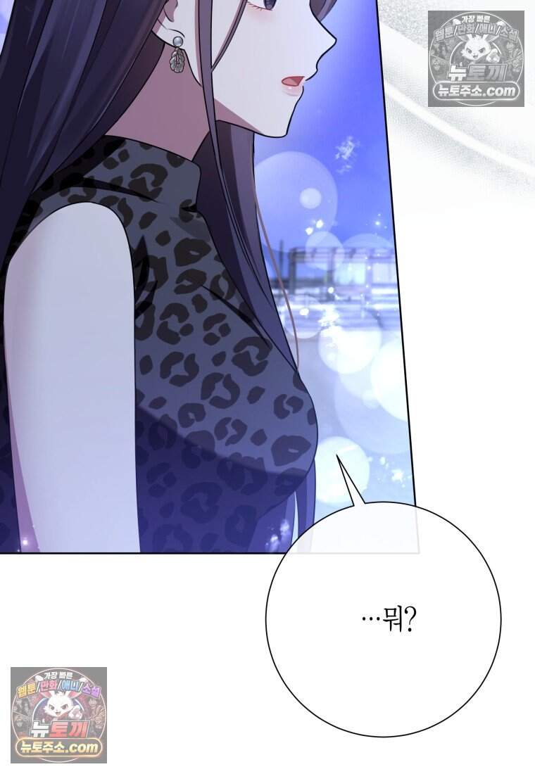 메리 메리 매치 - 38화 8