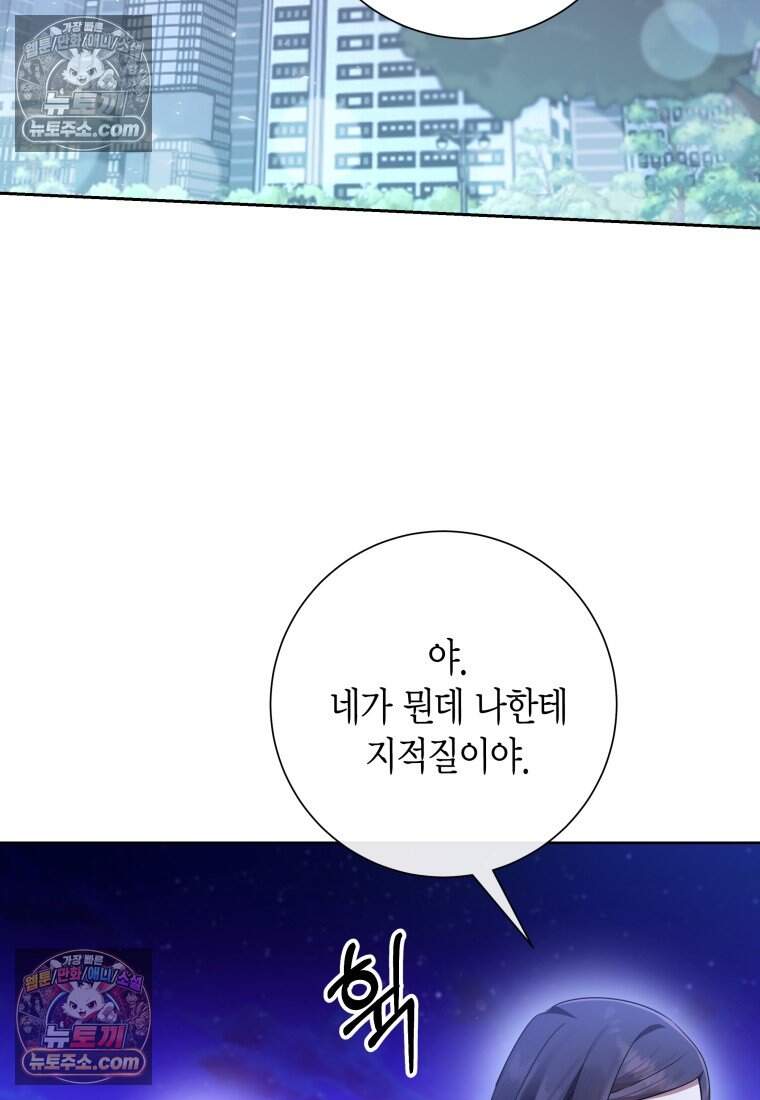 메리 메리 매치 - 38화 10