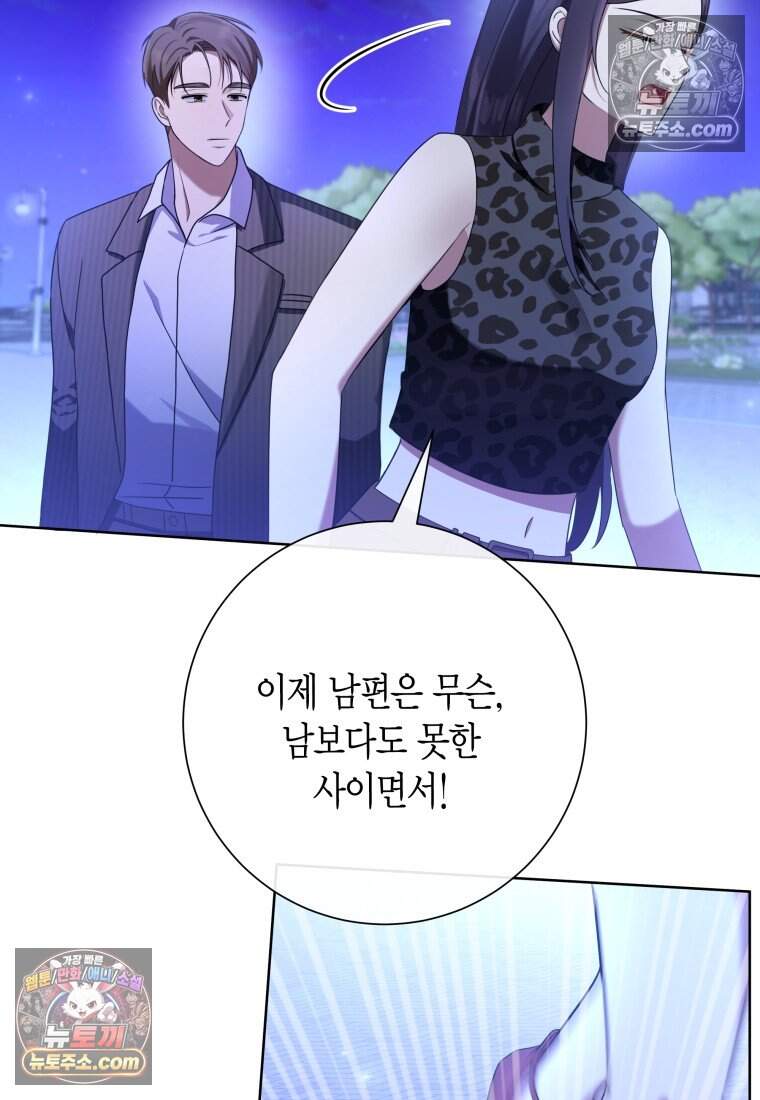 메리 메리 매치 - 38화 11