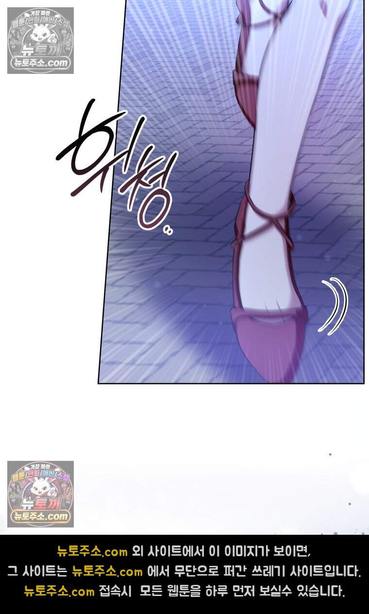 메리 메리 매치 - 38화 12