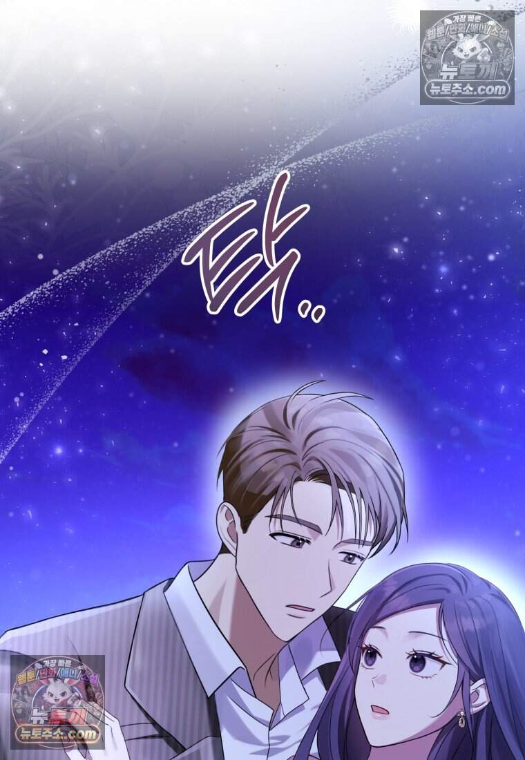 메리 메리 매치 - 38화 13
