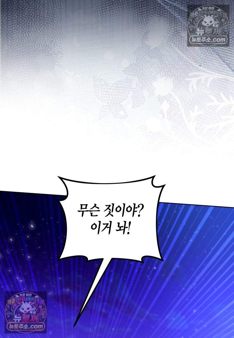 메리 메리 매치 - 38화 15