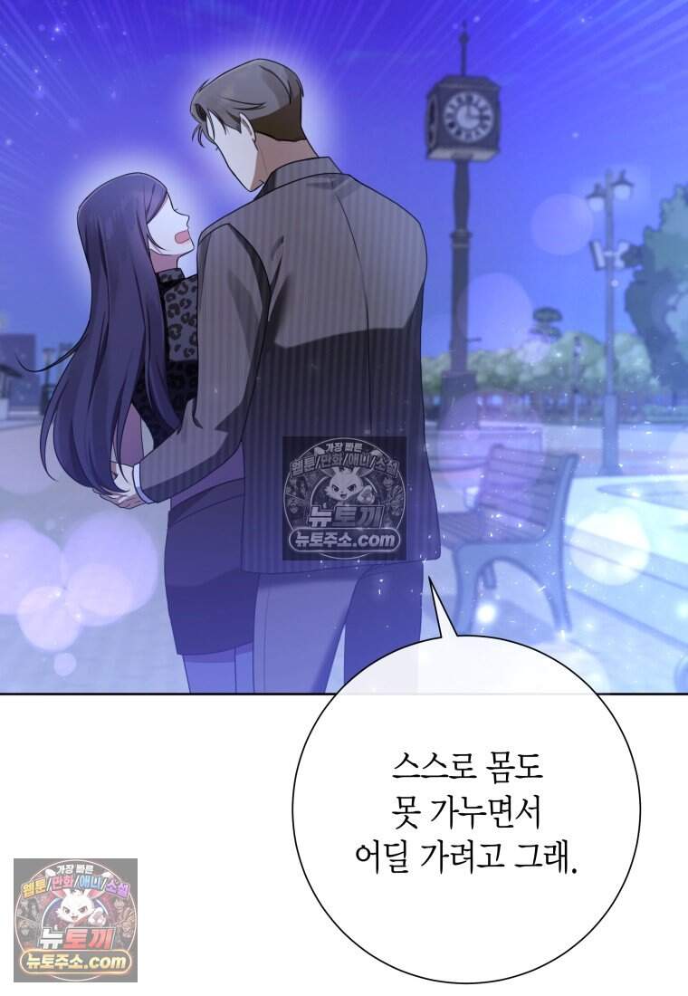 메리 메리 매치 - 38화 16
