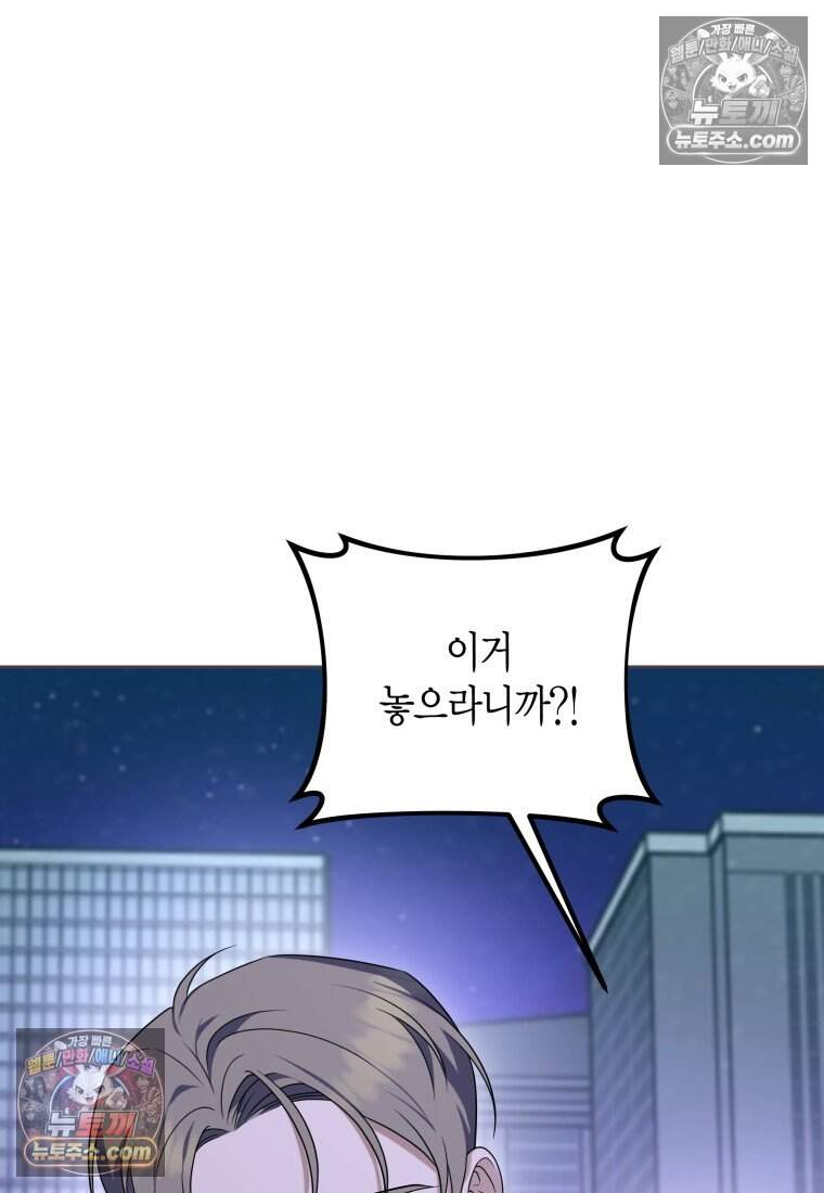 메리 메리 매치 - 38화 17