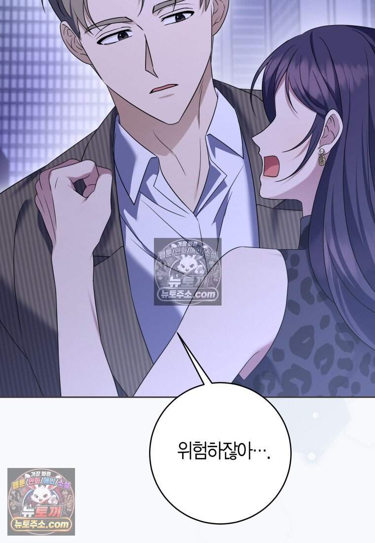 메리 메리 매치 - 38화 18