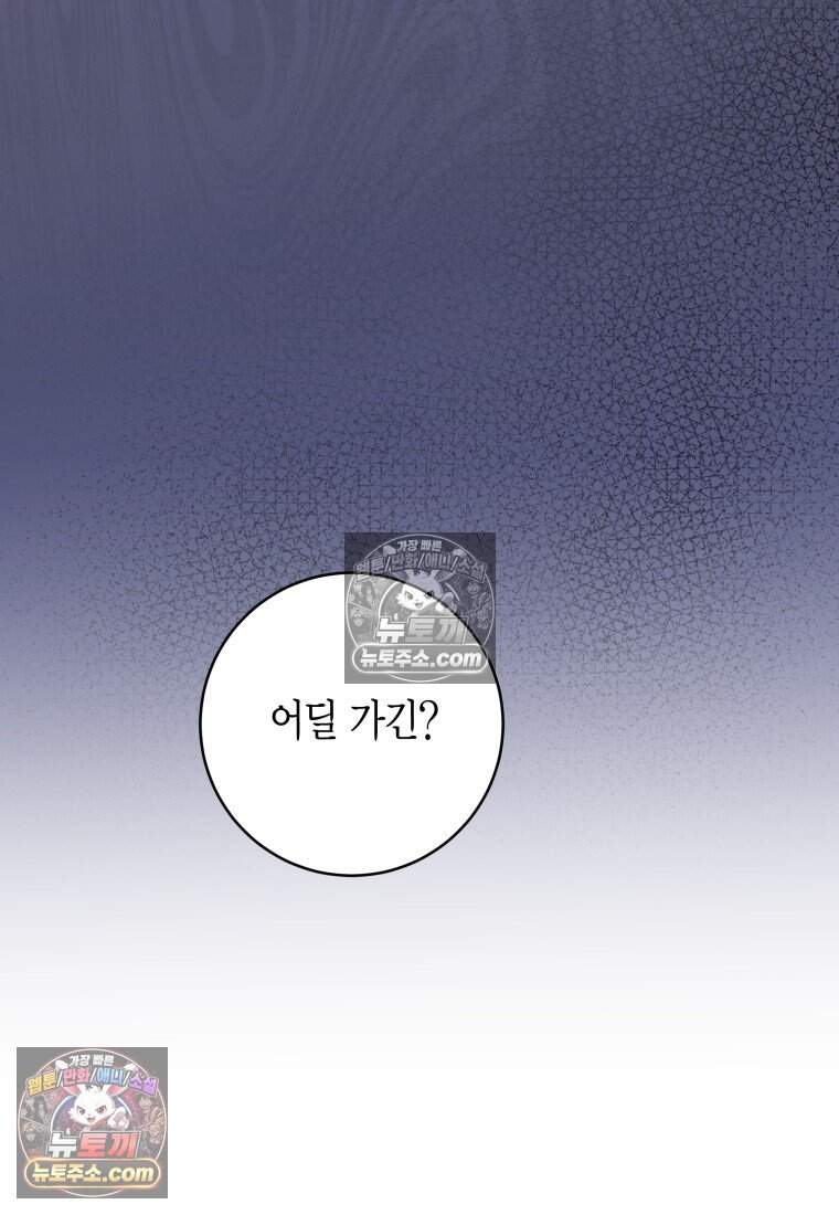 메리 메리 매치 - 38화 24