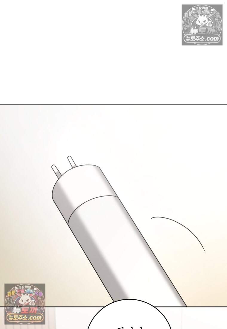 메리 메리 매치 - 47화 2