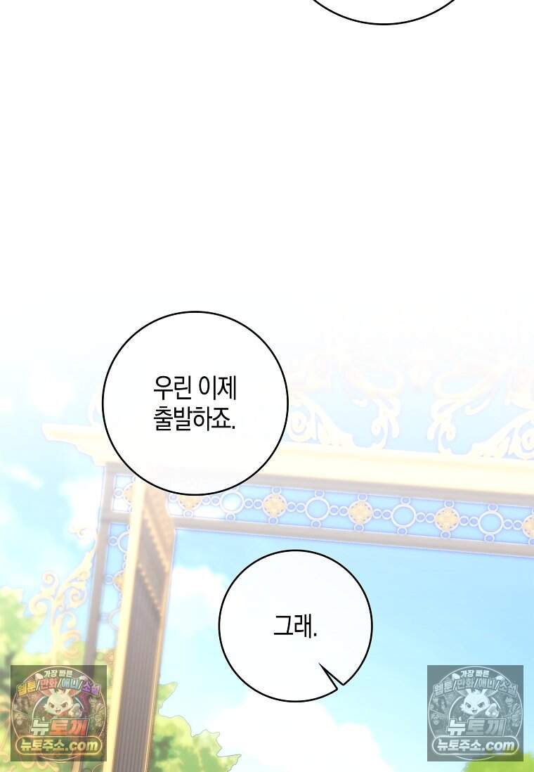 일레스톤 저택의 100가지 저주 44화 18