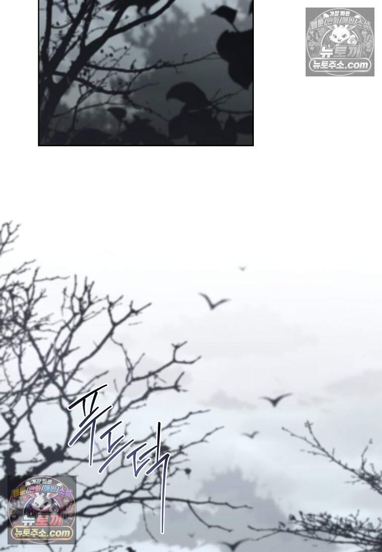 일레스톤 저택의 100가지 저주 44화 22