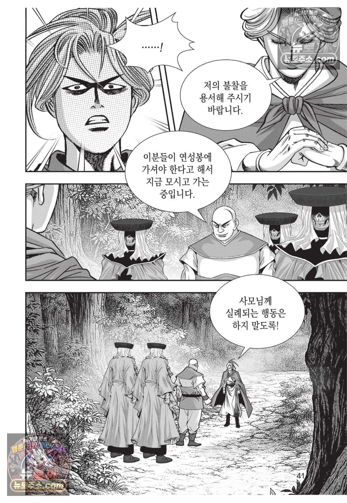 권왕독존 77화 4