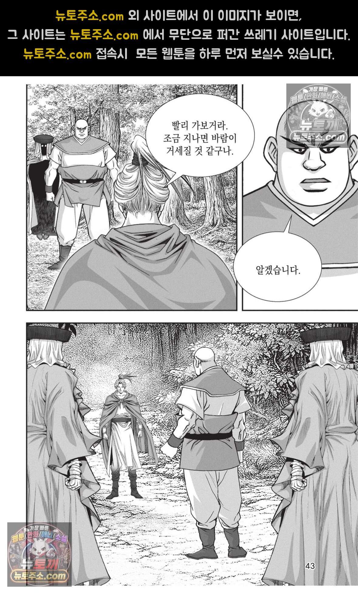 권왕독존 77화 6