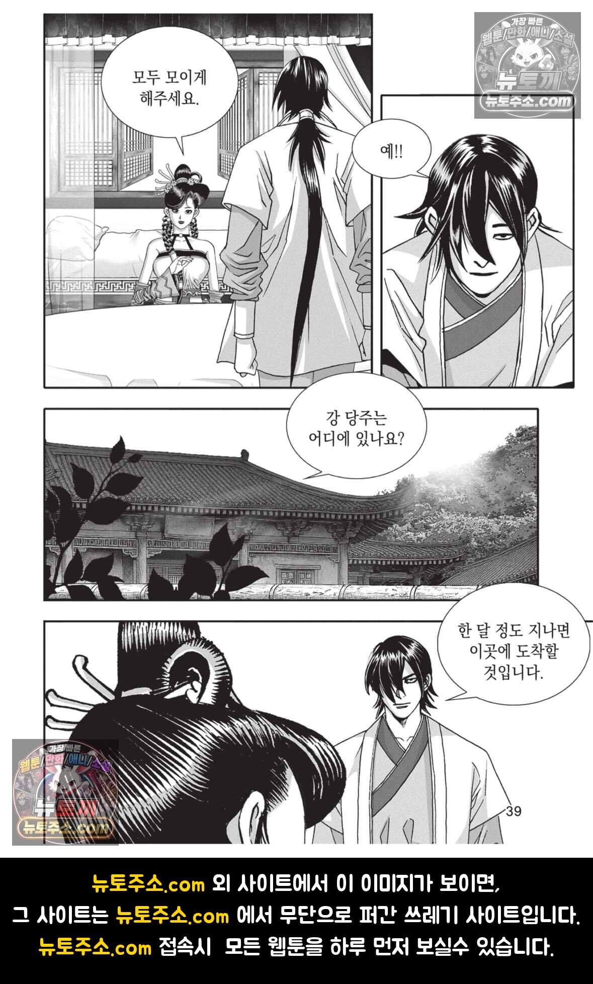 권왕독존 97화 38
