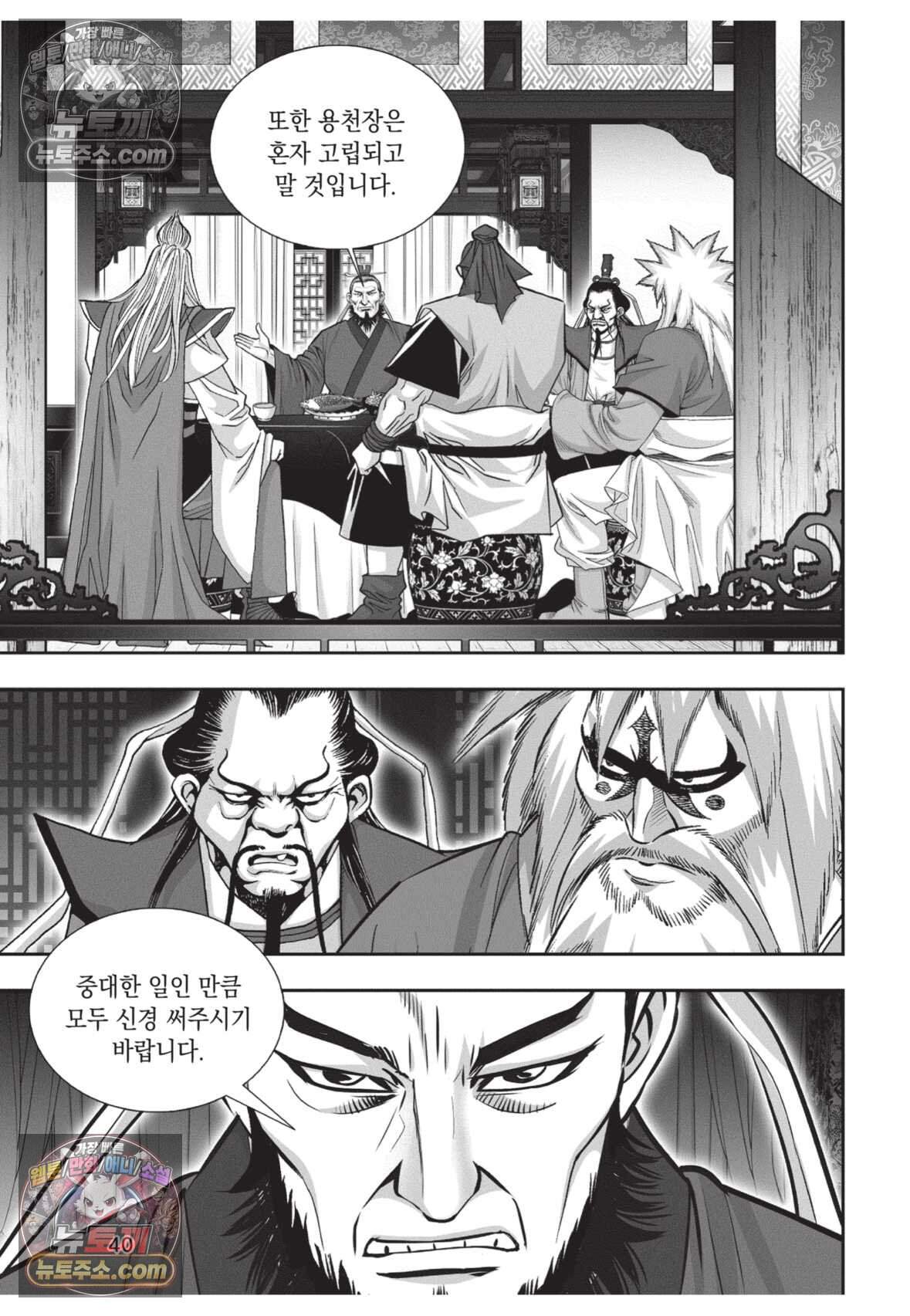 권왕독존 107화 3