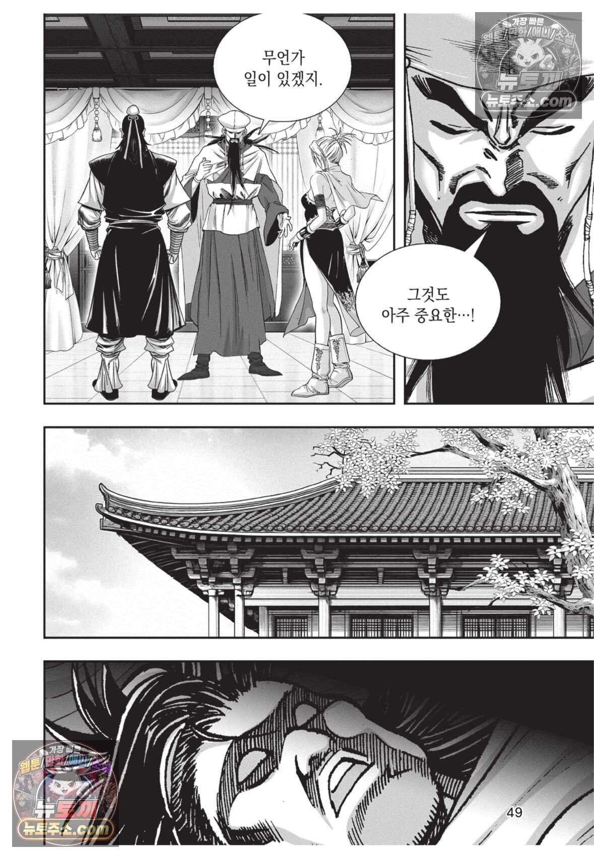 권왕독존 107화 12