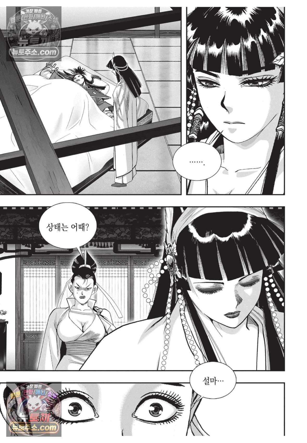 권왕독존 107화 13