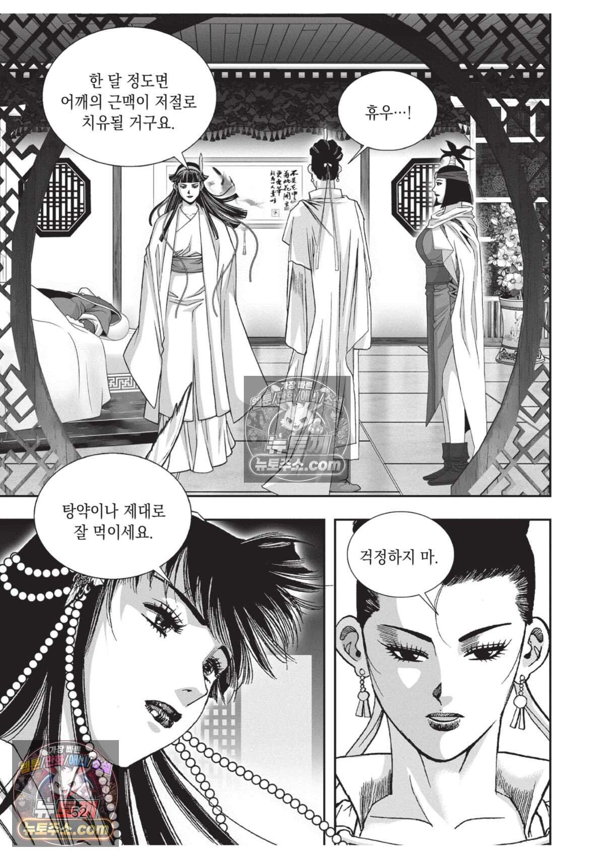 권왕독존 107화 15