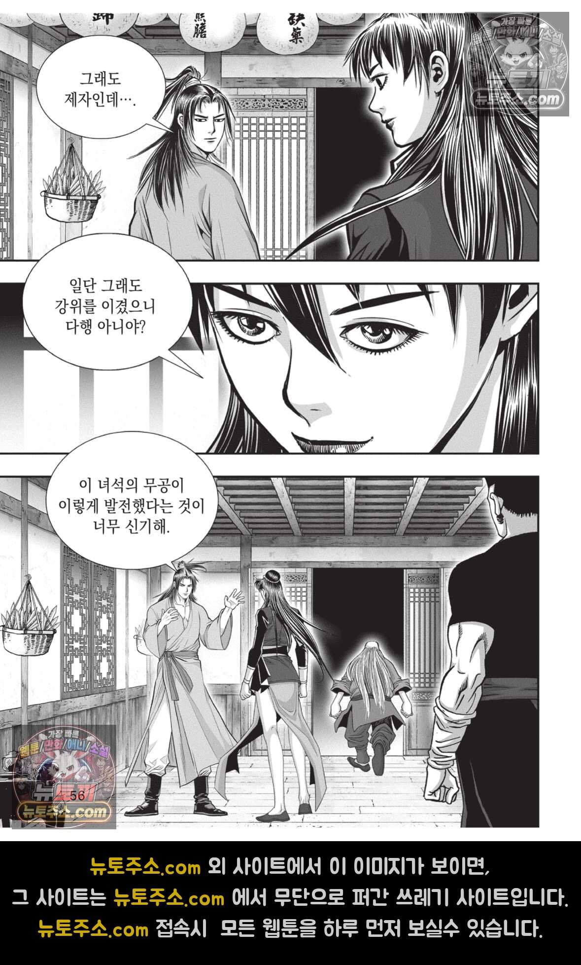 권왕독존 107화 19