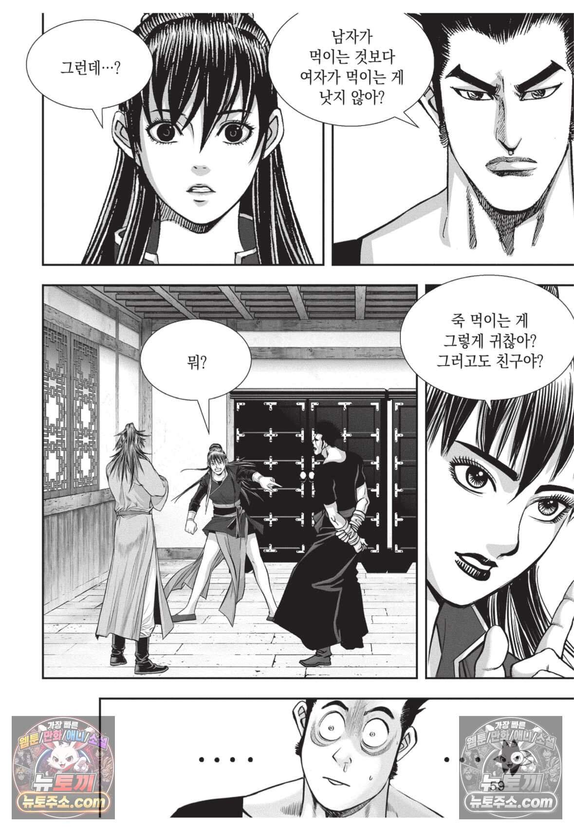 권왕독존 107화 22